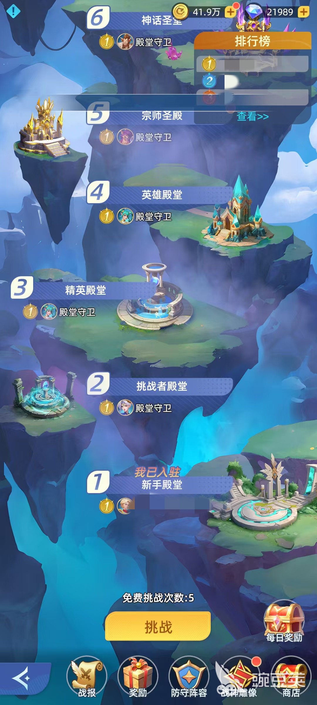 神召大陆战神殿教程 神召大陆战神殿通关流程与阵容搭配详解截图