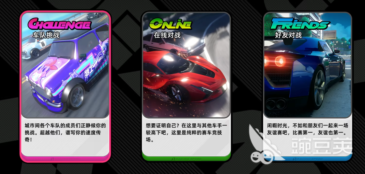 异环联机赛车模式玩法详解：多人在线竞速入门指南