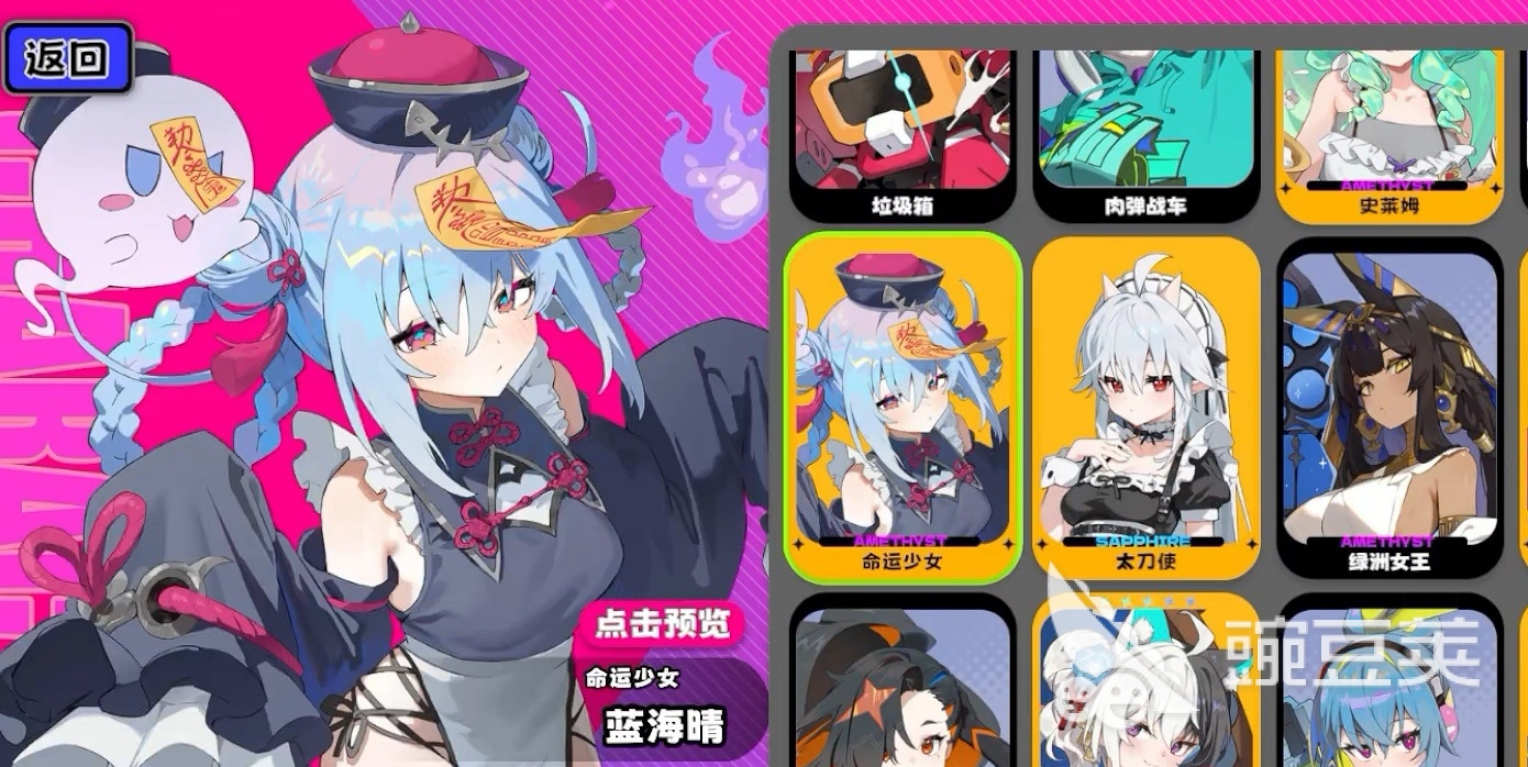 吉星派对蓝海晴强度测评 吉星派对蓝海晴实战表现与技能机制分析截图