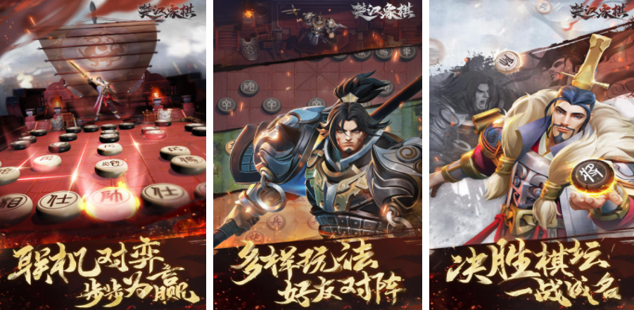 象棋游戏下载 2025耐玩的象棋游戏top5截图