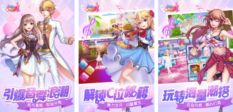 音游分享下载 2025经典的音游推荐截图