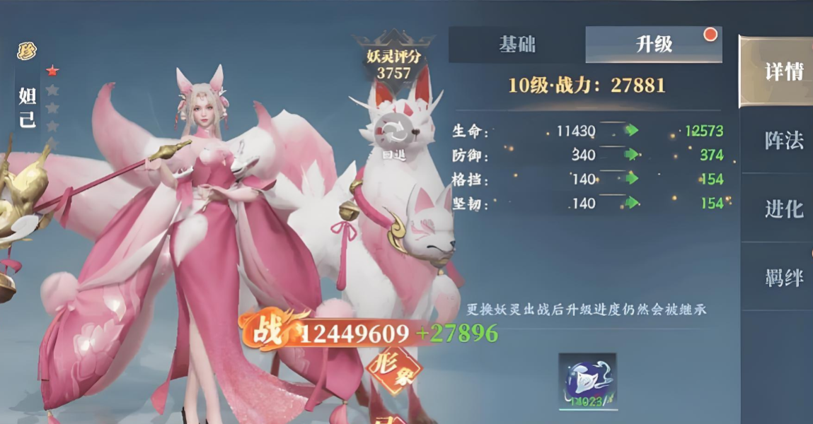 灵妖劫游戏手机版快速升级方法盘点 灵妖劫手游如何快速升级