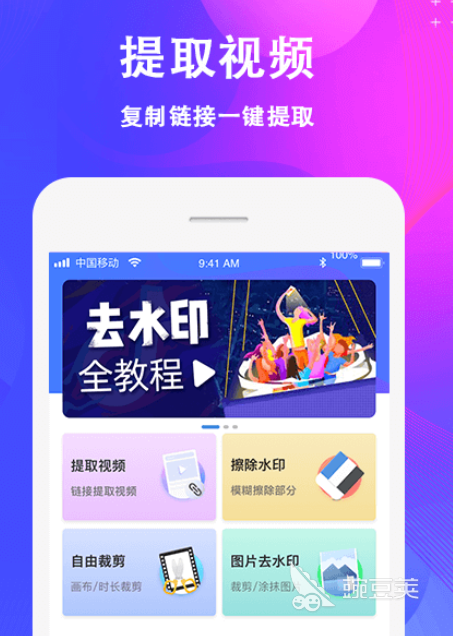 去水印软件分享 2025好用不用钱且高清无损的去水印工具榜单