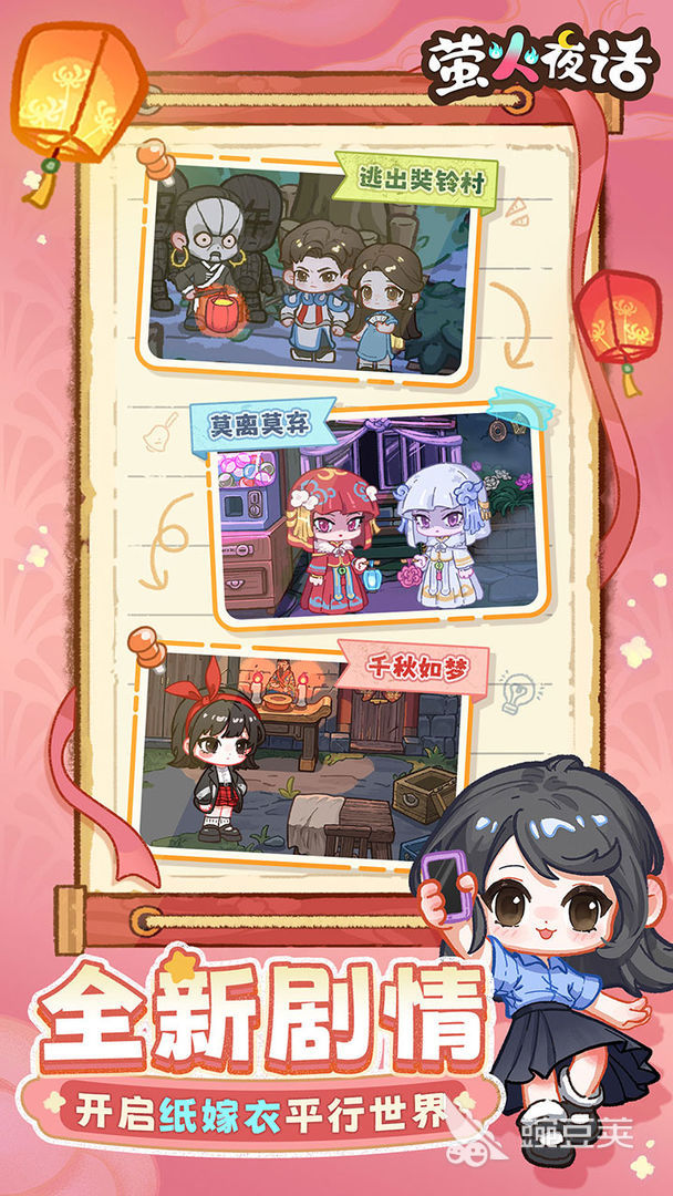 萤火夜话是哪家公司开发的 萤火夜话开发商及制作团队盘点截图