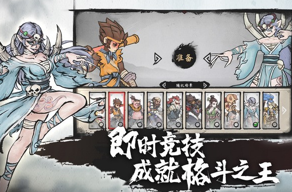 经典的对打游戏下载