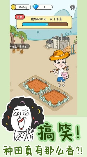 种地游戏榜单合集TOP10排行 2026经典的种地游戏分享截图