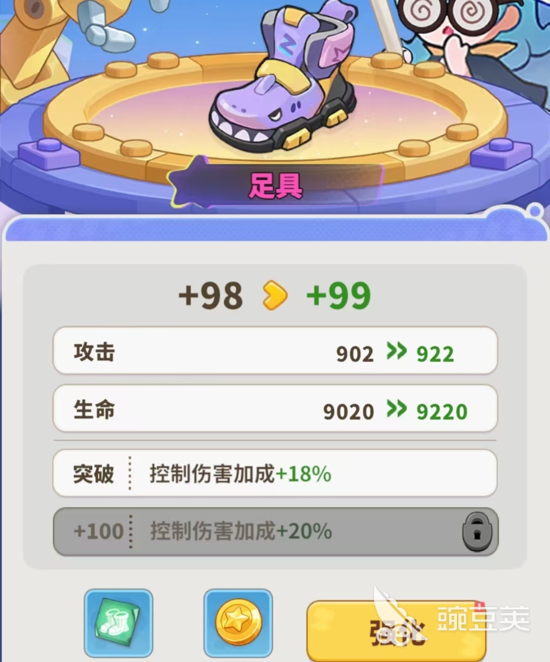 梦境护卫队装备强化有没有用 梦境护卫队装备强化方法详解截图