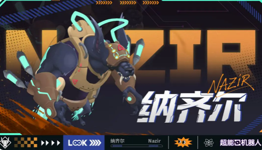 超能机器人游戏手机版纳齐尔教程 超能机器人手游纳齐尔技能解析与实战打法截图