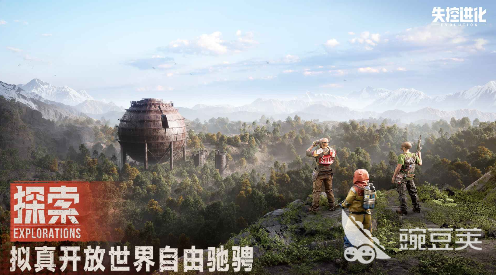 失控进化游戏手机版兑换码获取方法合辑 2025最新可用兑换码领取指南截图