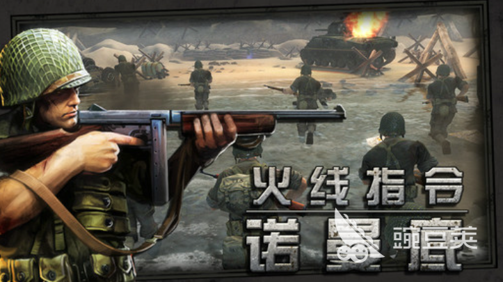 2025年受欢迎的二战十款耐玩不用网络游戏分享
