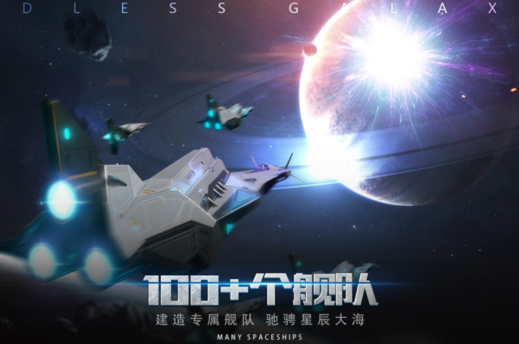 无人深空相似的游戏合辑 2025流行的太空游戏排行截图