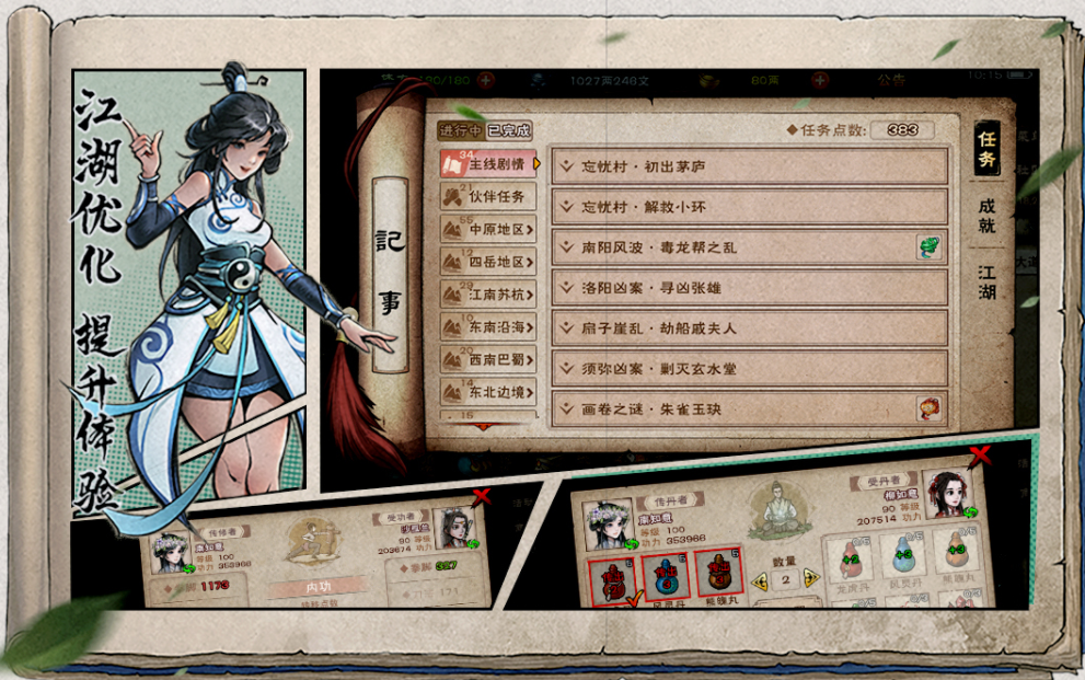 平板单机游戏推荐