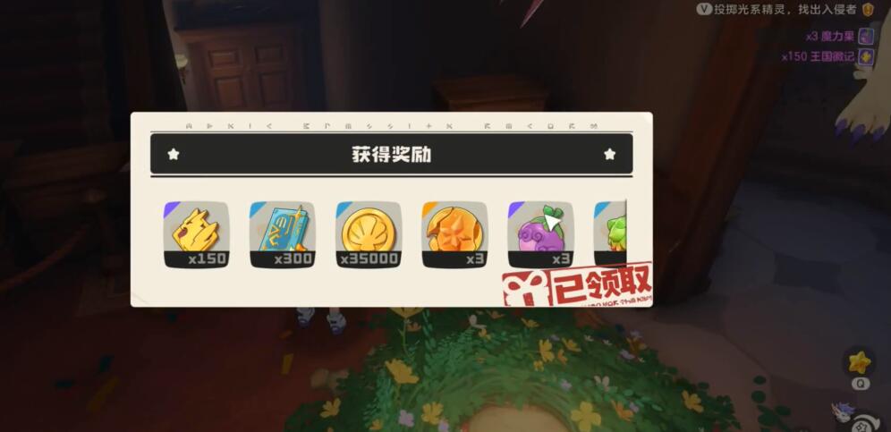 洛克王国世界水晶屋隐藏秘境教程 洛克王国世界水晶屋隐藏秘境怎么玩