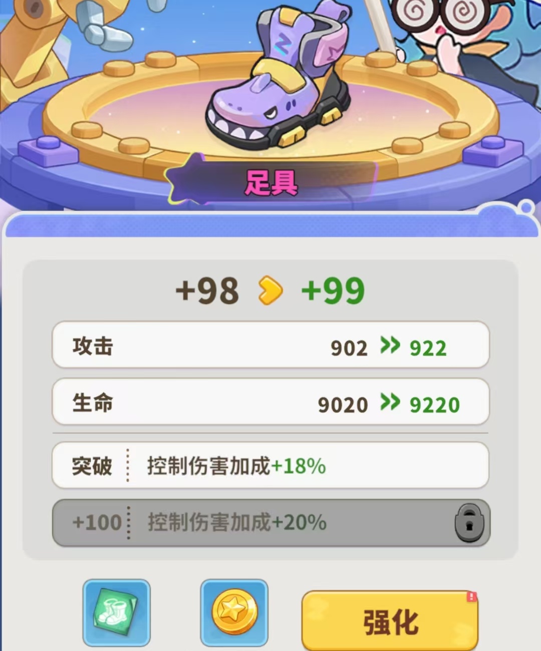 梦境护卫队装备强化有没有用 梦境护卫队装备强化方法盘点