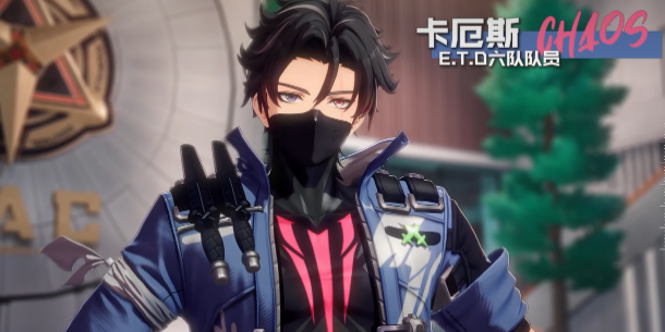 异环卡厄斯盘点 异环卡厄斯是谁