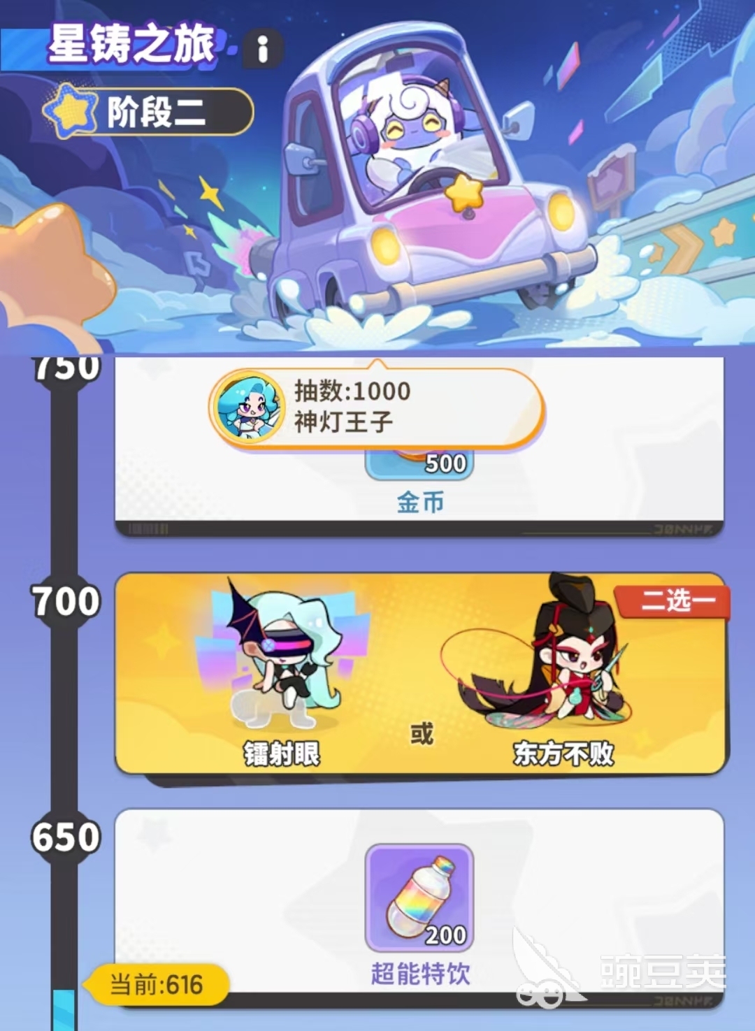 梦境护卫队永久角色怎么领 梦境护卫队永久角色领取全流程详解截图