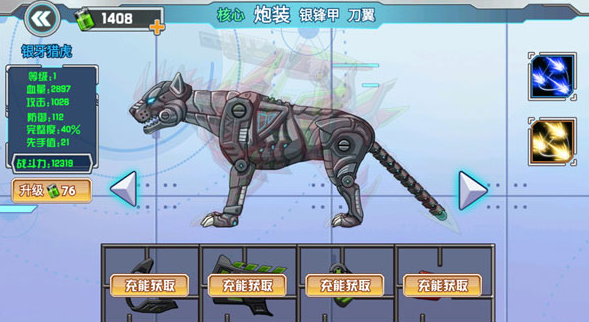 小时候玩的机甲战士游戏叫什么