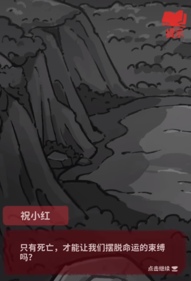 萤火夜话角色盘点 萤火夜话角色有哪几款截图