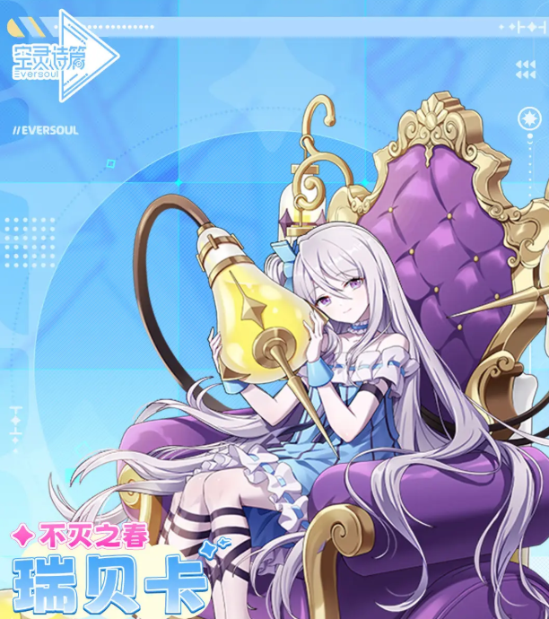 空灵诗篇黎明图鉴推荐 空灵诗篇角色指引截图