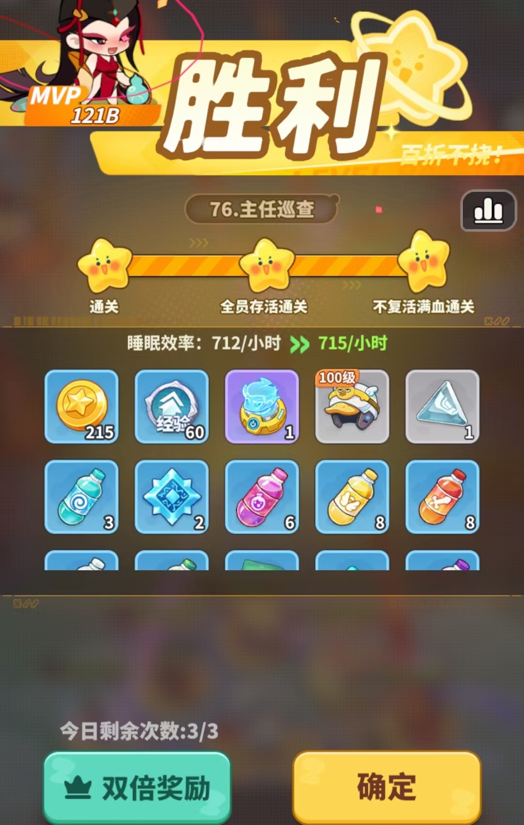 梦境护卫队怎样快速升级 梦境护卫队快速升级教程