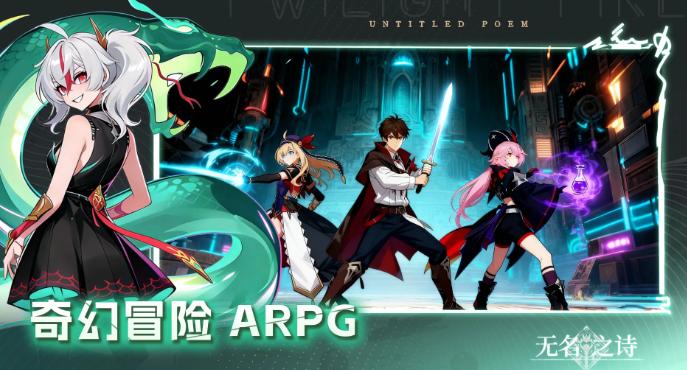 无名之诗怎么玩 无名之诗新手入门攻略截图