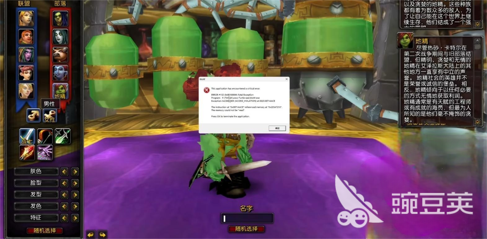 魔兽争霸RPG闪退问题全面解决指南 魔兽争霸RPG常见崩溃原因与稳定运行方法截图