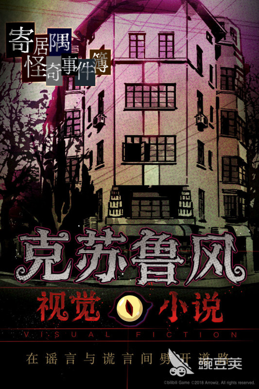 2025年最吓人的十款日本恐怖游戏分享截图