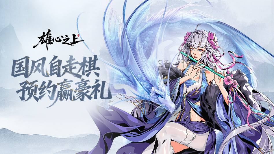 雄心之上怎么下载 雄心之上游戏下载方法截图