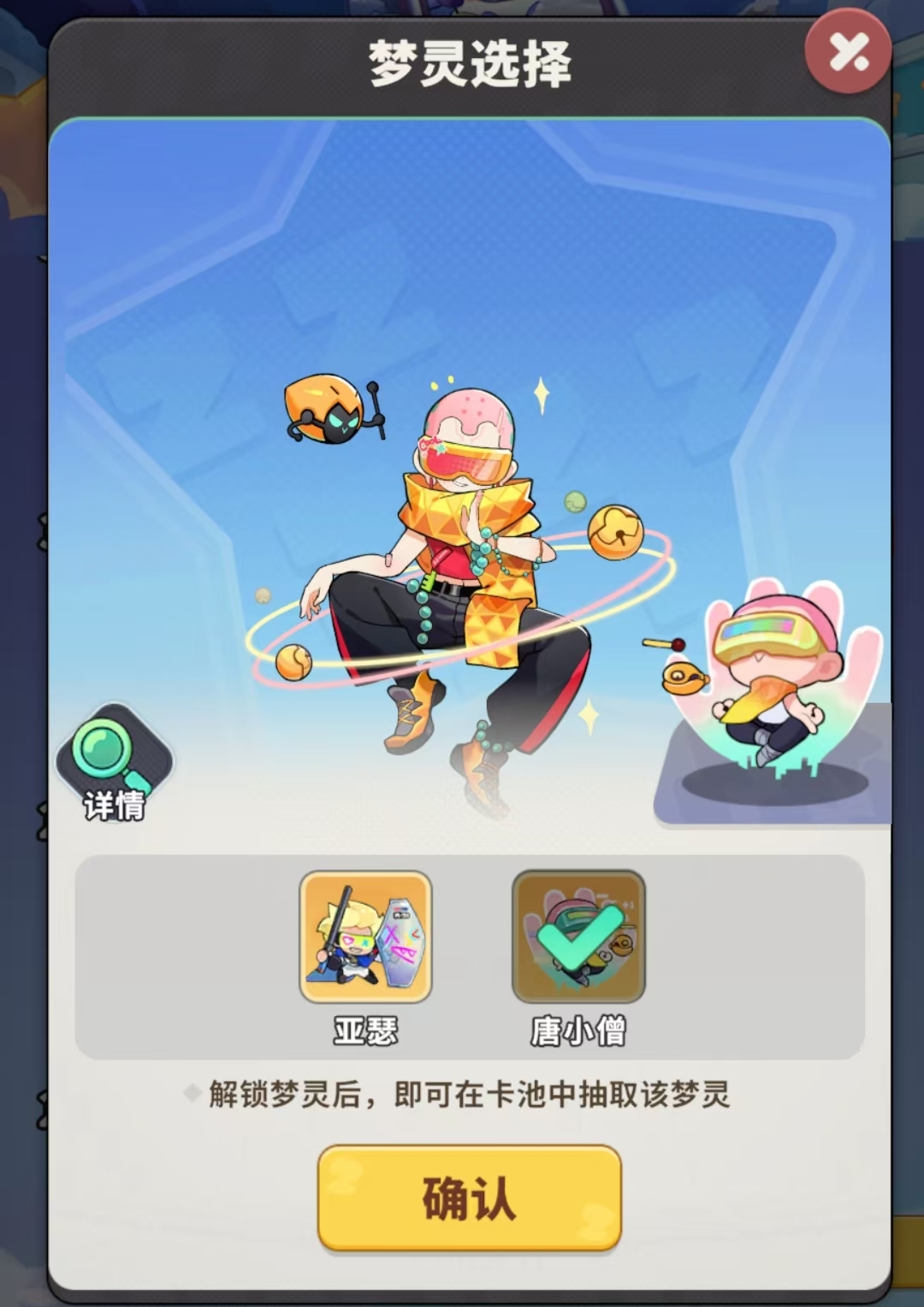 梦境护卫队有哪几款活动 梦境护卫队活动玩法盘点截图