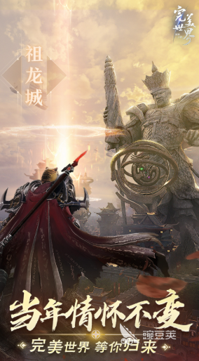 2025年值得一试的完美世界题材游戏手机版分享