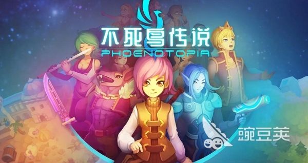 不死鸟传说 是不用网络游戏吗 不死鸟传说 游戏手机版是否由腾讯开发截图