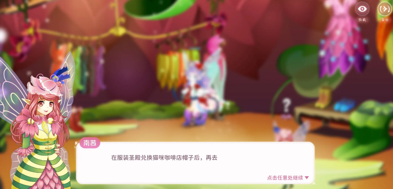 小花仙拉贝尔之约礼包有哪几款 小花仙拉贝尔之约礼包获取教程截图