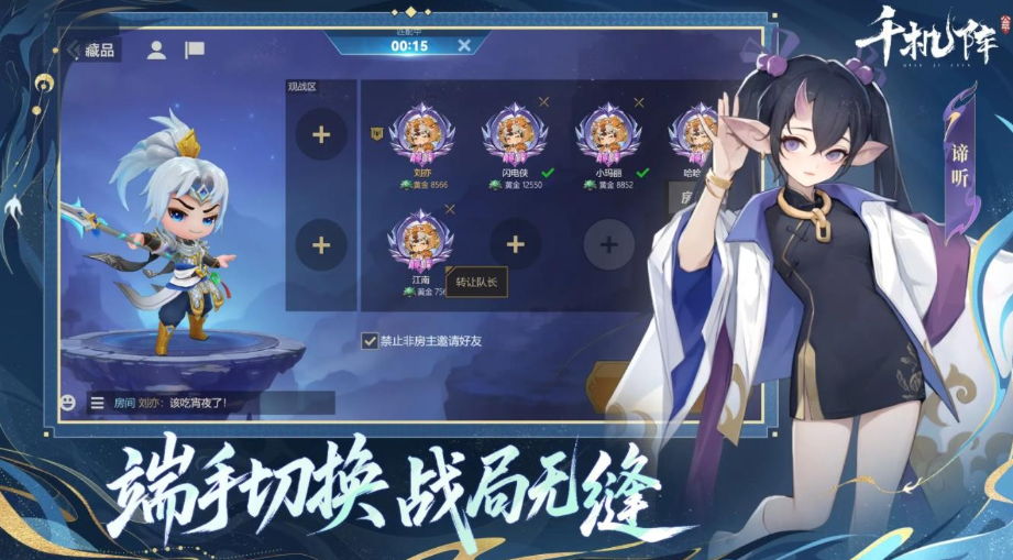 千机阵最新流派是什么 千机阵游戏手机版强势流派盘点