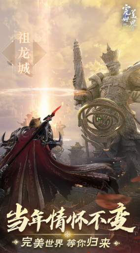 完美游戏手机版有哪几款盘点2025 有意思的完美手游推荐截图