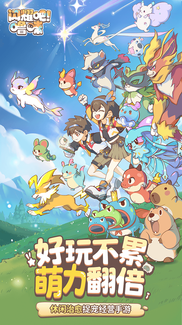 闪耀吧噜咪预约地址