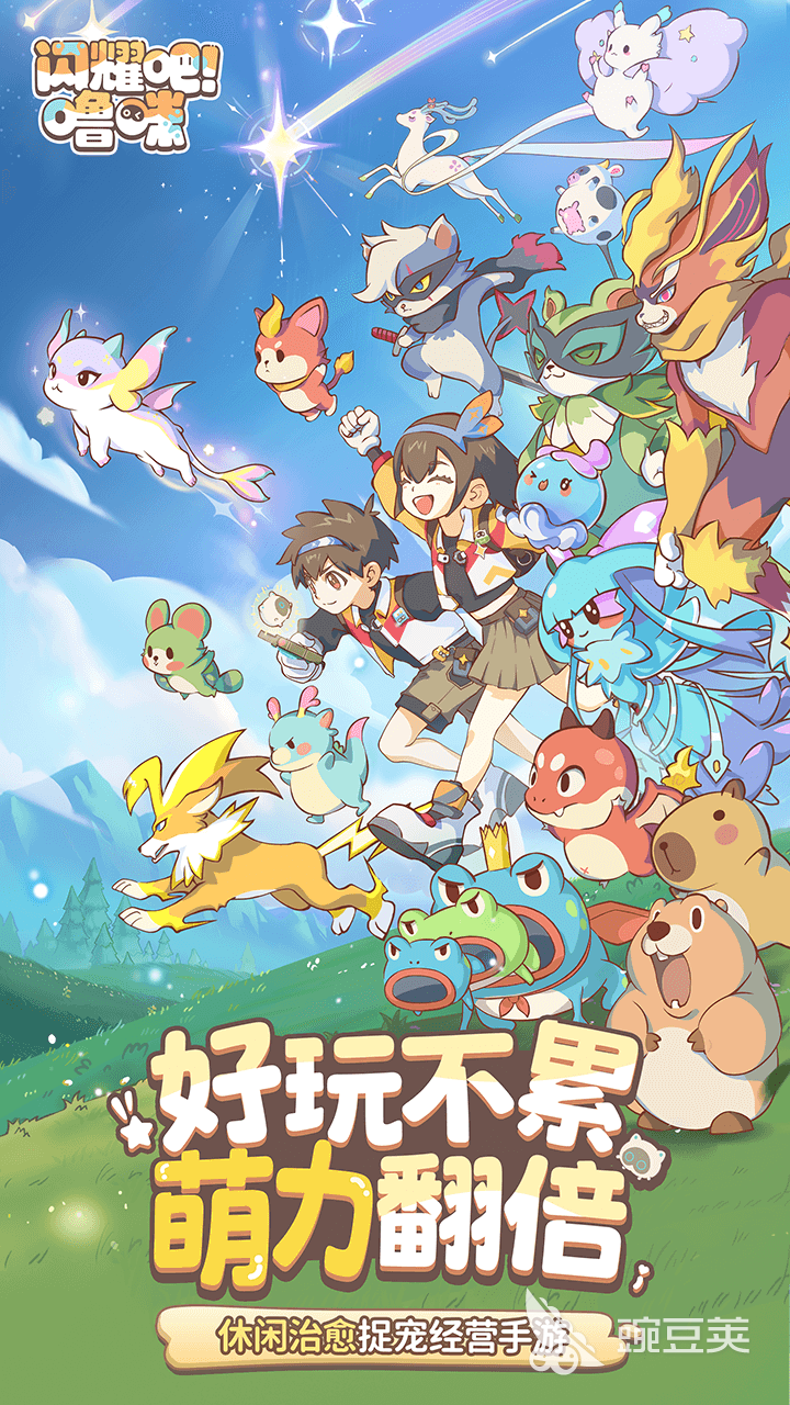 闪耀吧噜咪预约入口 闪耀吧噜咪不用钱下载安装指南截图