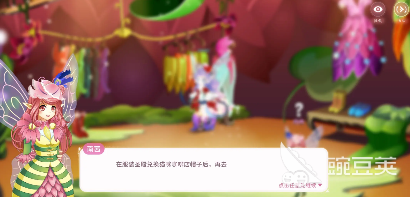 小花仙拉贝尔之约礼包合辑 小花仙拉贝尔之约礼包获取方式与兑换指南截图