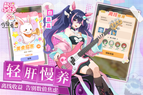 治愈系养老游戏合集