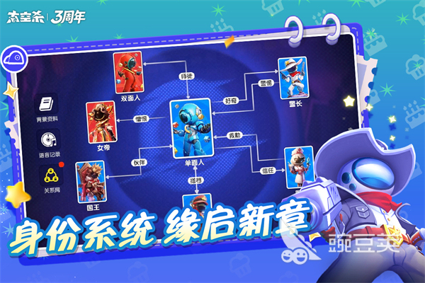 太空杀游戏手机版分享 人气高受欢迎的太空杀手游榜单合集截图