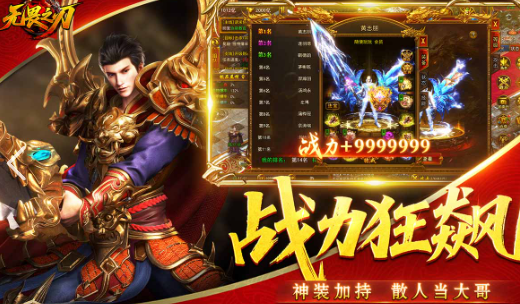 传奇手游哪些值得玩2026