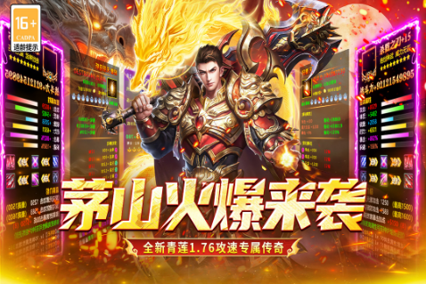 新开传奇游戏手机版有哪几款 2025最新传奇手游大介绍 截图