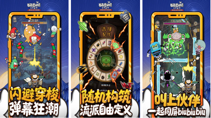 2025年8月手游下载合集