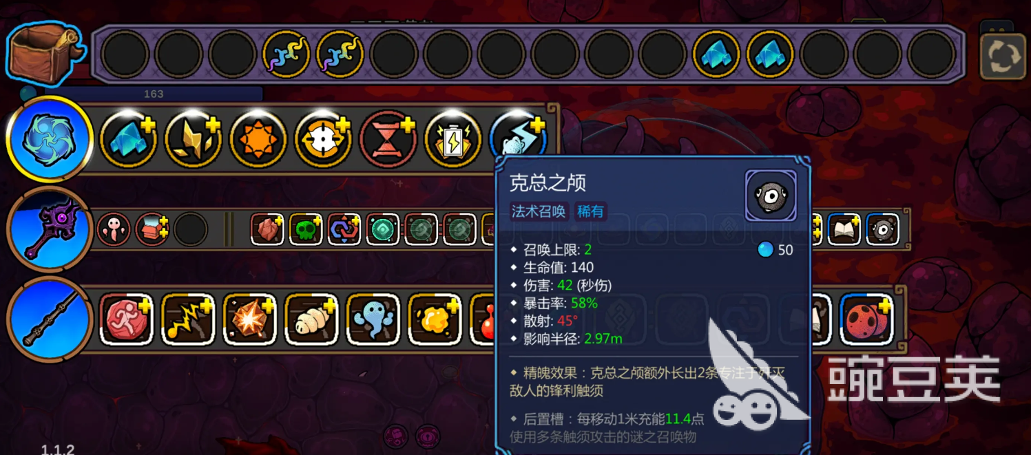 魔法工艺克总之颅 魔法工艺克总之颅属性解析与实用强度评测截图