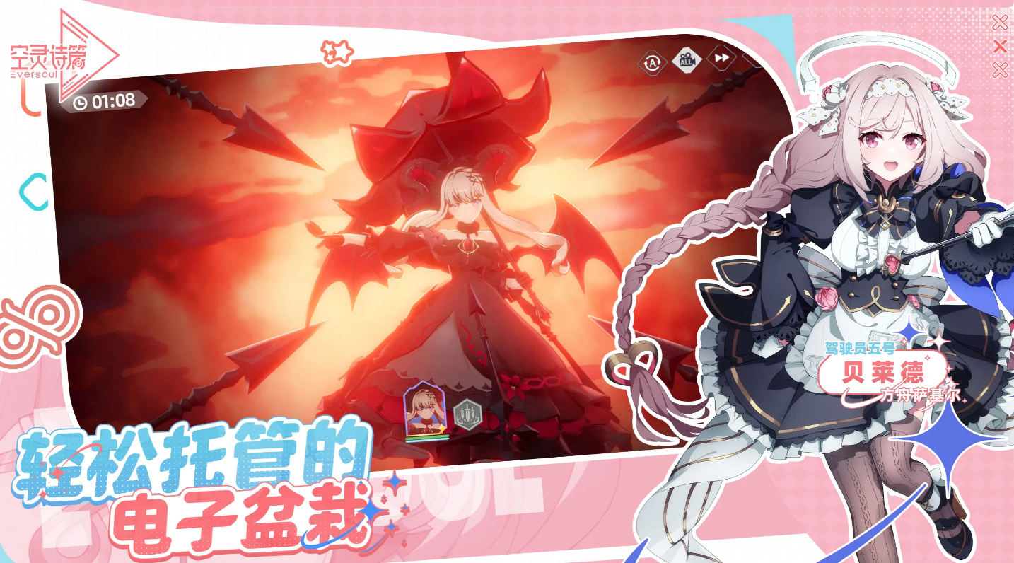 空灵诗篇最强角色有哪几款 空灵诗篇游戏手机版角色分享