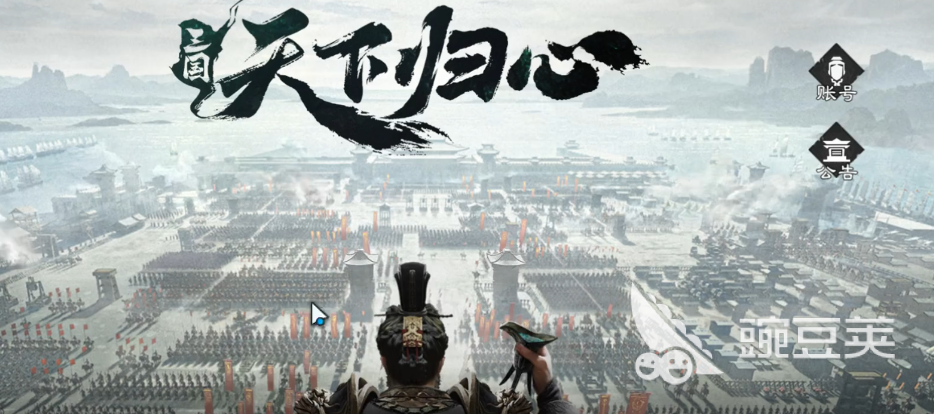 三国天下归心 转国玩法详解与惩罚机制说明截图