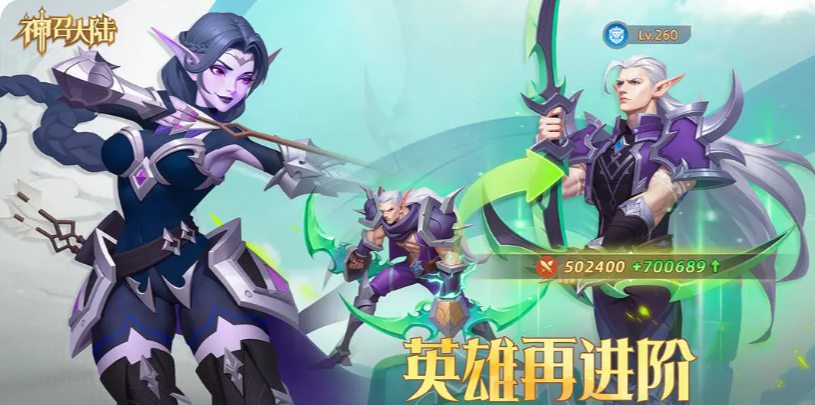 神召大陆角色养成教程 神召大陆游戏手机版角色如何养成