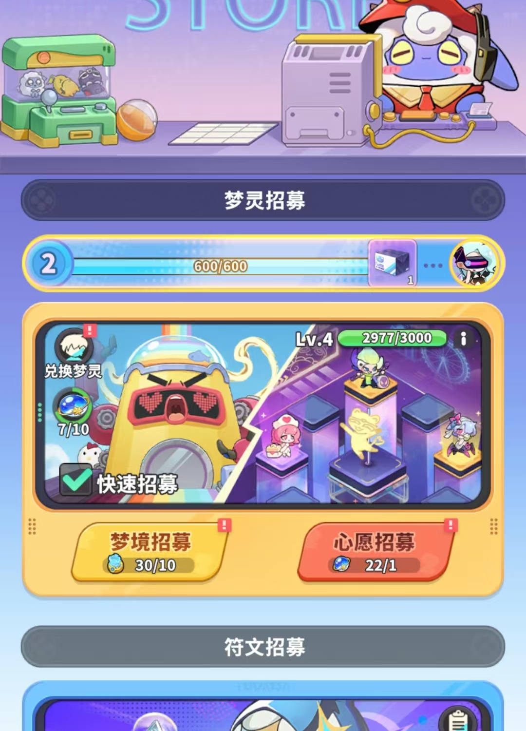 梦境护卫队抽奖保底机制有什么 梦境护卫队卡池抽奖玩法详解