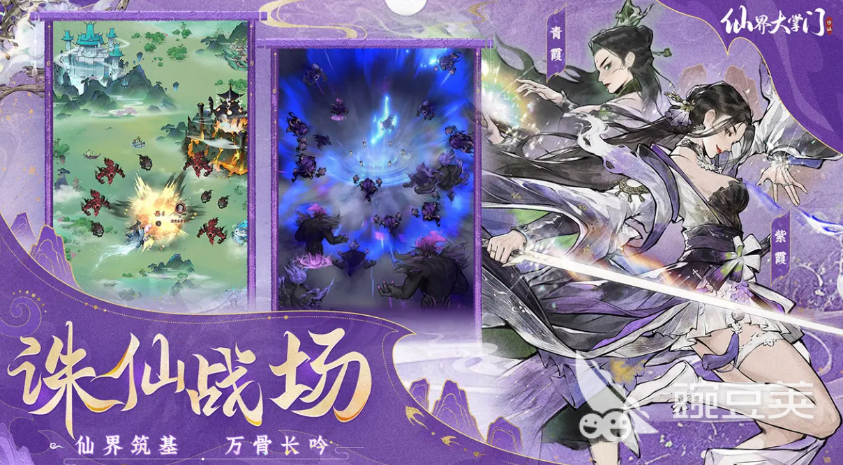 仙界大掌门上线时间揭晓 仙界大掌门正式开服日期推荐截图