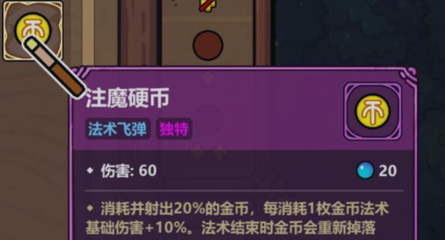魔法工艺游戏手机版价格是多少 魔法工艺手游价格指引
