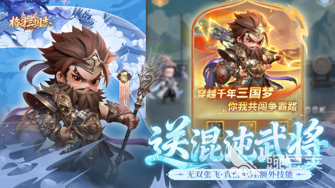 格斗三国志新手入门指南：英雄养成全教程